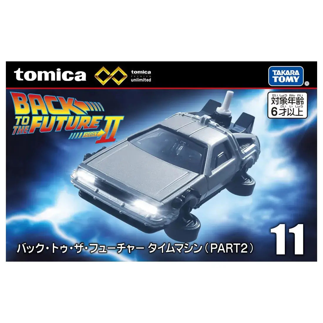Voiture Miniature DeLorean Retour Vers Le Futur - Tomica Premium Unlimited - Boîte Non Ouverte