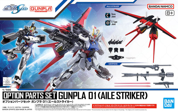 Backorder Option Parts Set Gunpla 01 (Aile Striker) 052025