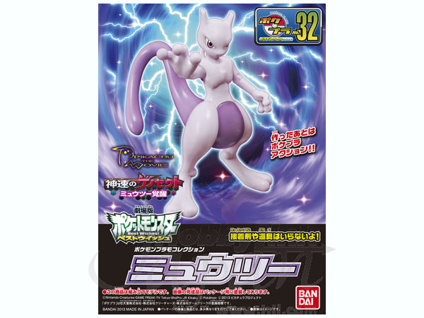 Backorder Pokemon Plamo Collection No. 32 Select Series Mewtwo 042025
