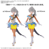 Pre-Order 30MS OPTION BODY PARTS BEYOND THE BLUE SKY 1 [COLOR C]