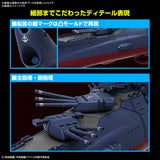 Pre-Order 1/1000 SPACE BATTLESHIP YAMATO 3199