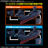 Pre-Order 1/1000 SPACE BATTLESHIP YAMATO 3199