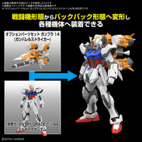 Pre-Order Option Parts Set Gunpla 14 (Gunbarrel Striker)