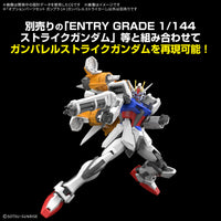 Pre-Order Option Parts Set Gunpla 14 (Gunbarrel Striker)