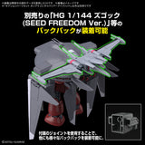 Pre-Order 1/144 Option Parts Set Gunpla 15 (Cavalier Aifrid)