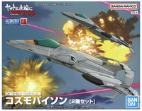 Backorder Mecha Collection DX Prototype Space Combat Attack Aircraft Cosmo Python (Set of 2) 052025