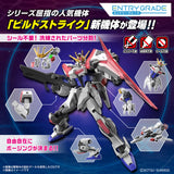 Pre-Order - Entry Grade 1/144 Build Strike Exceed Galaxy
